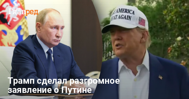 Новости Украины — Трамп открыто высмеял предложение Путина