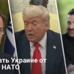 Война в Украине — чего ждать Украине от саммита НАТО