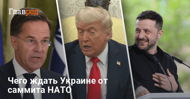 Война в Украине — чего ждать Украине от саммита НАТО