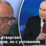 Нейтральность Германии под сомнением — Путин критикует ФРГ и ее роль