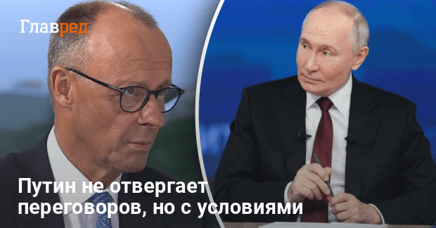 Нейтральность Германии под сомнением — Путин критикует ФРГ и ее роль