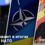 Новости Украины — давление США уменьшить упоминания в коммюнике саммита