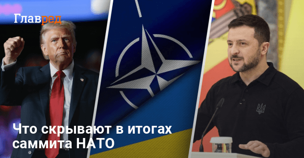 Новости Украины — давление США уменьшить упоминания в коммюнике саммита