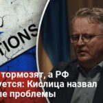 Санкции против России — почему переговоры в Стамбуле их затягивают