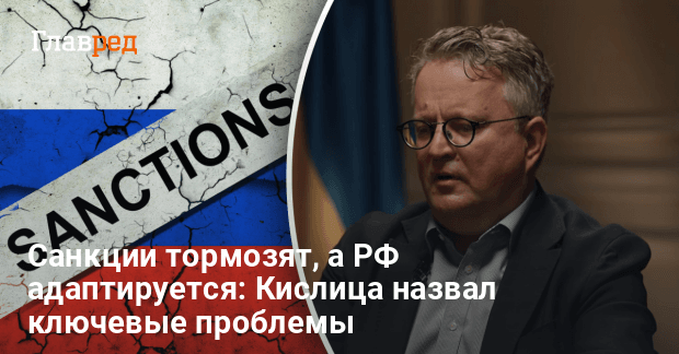 Санкции против России — почему переговоры в Стамбуле их затягивают