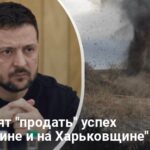 Война в Украине — Зеленский рассказал о планах россиян