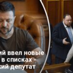 Зеленский ввел новые санкции, в списках — украинский депутат