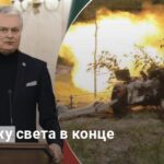 Новости Украины — сколько еще будет продолжаться война