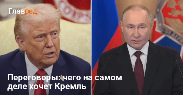 Диалог России и США — Кремль ожидает сдвигов, но без компромиссов
