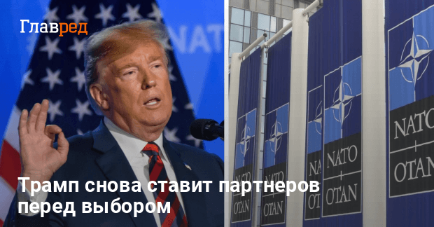 НАТО оборонные расходы — Трамп требует увеличения расходов до 5% ВВП