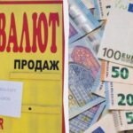 Курс доллара в Украине — банки и обменники обновили курс валют 2 июня — УНИАН