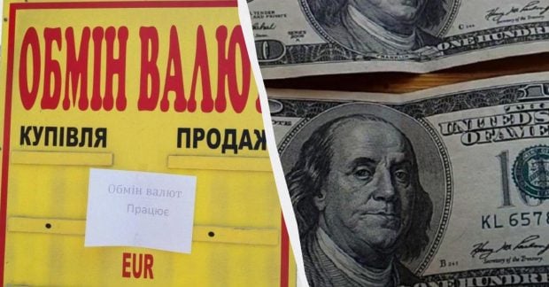 Курс доллара в Украине — банки и обменники переписали курс валют 10 июня — УНИАН
