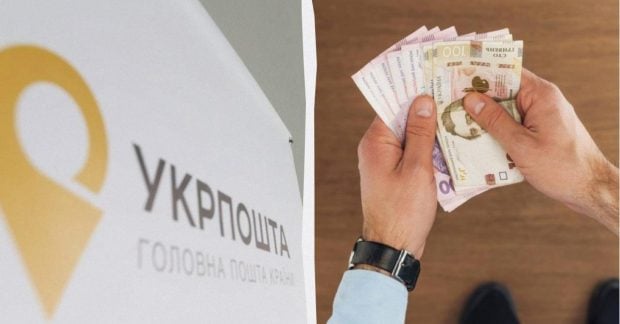 Денежные переводы — Укрпочта изменила правила — УНИАН