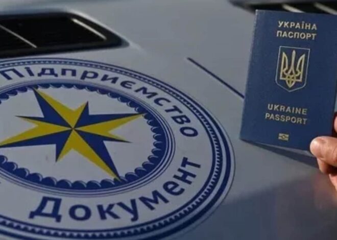 Во время войны сотрудникам ГП »Документ» начислили 21 млн за одновременную »работу» в Варшаве и Киеве