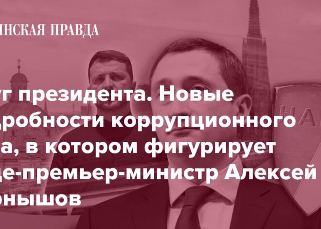 Взятка на высшем уровне. Почему Чернышов не возвращается в Украину?