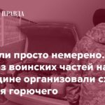 Краденая солярка по 40 гривен. Хищение горючего в одной из тыловых воинских частей