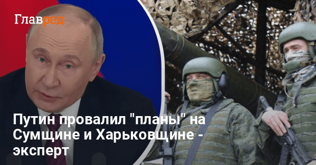 Война в Украине — эксперт раскрыл провал наступления Путина