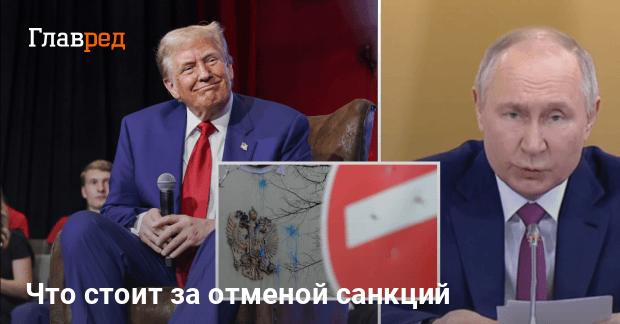 Санкции США — как Трамп случайно разблокировал российские компании