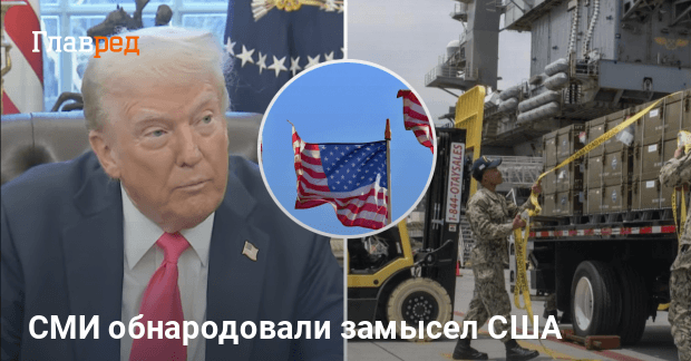 Приостановление поставок оружия Украине — чиновник США назвал причину