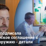 Новости Украины — Украина подписала историческое соглашение с США — детали