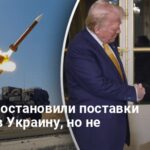Новости Украины — США приостановили поставки оружия в Украину, но есть нюанс
