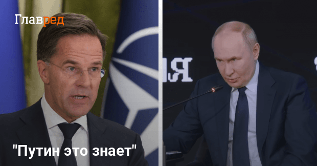 Война Россия НАТО — Рютте жестко предупредил Путина