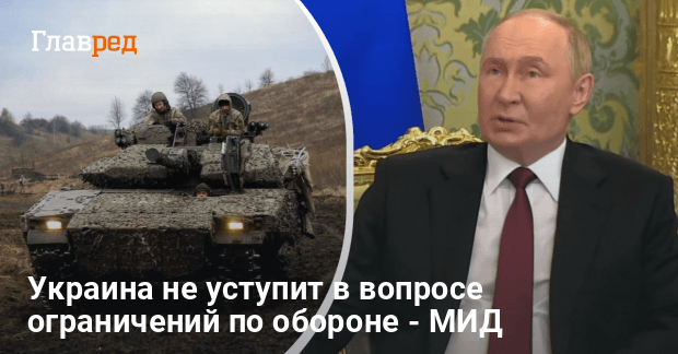 Завершение войны в Украине — Киев поставил требование Москве