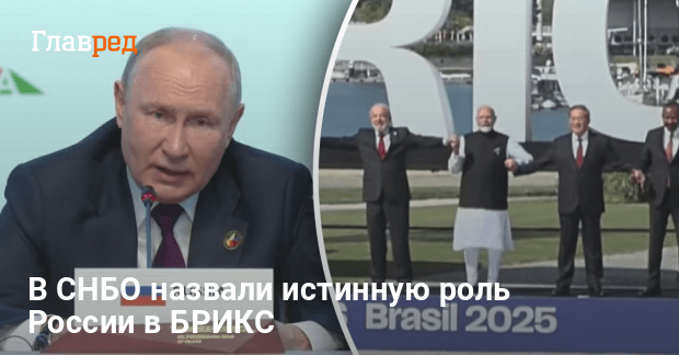 Саммит БРИКС 2025 — саммит БРИКС закончился грандиозным провалом для РФ