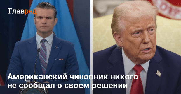 Приостановление военной помощи США — кто стоял за решением