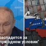 РФ распадется за полгода — какой единственный шаг должна сделать Украина