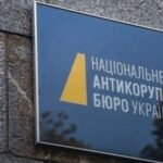 ВСК изучит эффективность НАБУ после ряда разоблачений и критических выводов аудита – нардеп