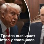 Новости Украины — в FT описали тревожное отношение Трампа к Украине