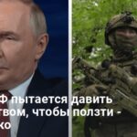 Новое наступление России в конце лета — у Зеленского сделали заявление