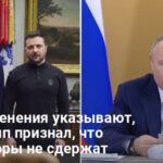 Трамп предоставит оружие Украине — Трамп оказался там где был Байден по оружию для Украины