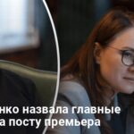 Юлия Свириденко назвала главные задачи на посту премьера