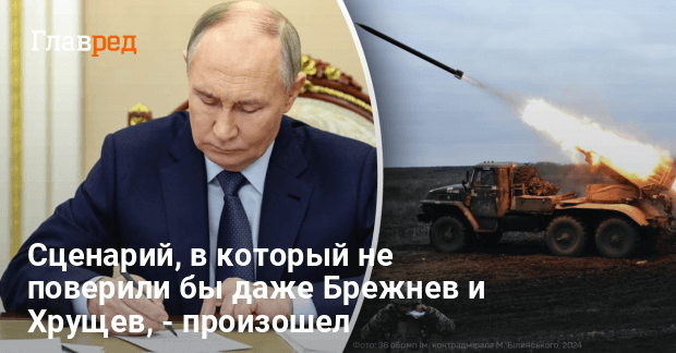 Новости России — Путин сдает Россию и больше не решает судьбу войны