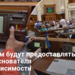 Нардепам пожизненно будут платить и не только: что известно о создании нового статуса