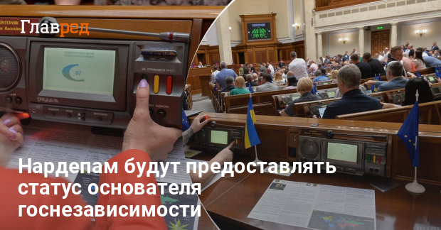 Нардепам пожизненно будут платить и не только: что известно о создании нового статуса