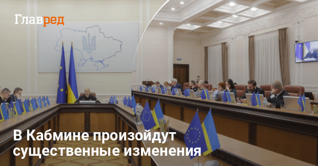 В Украине объединят министерства: как они будут называться