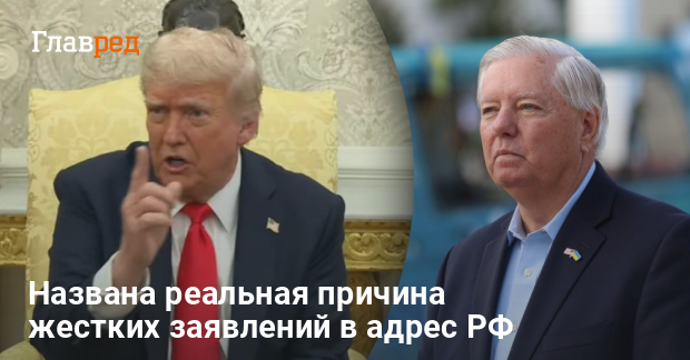 Трамп новости — названа реальная причина жестких заявлений по РФ