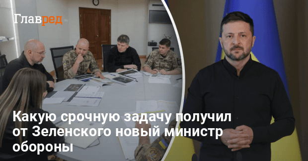 Новый Кабмин — Зеленский поручил Шмыгалю срочное задание