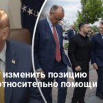 Новости Украины — известно, кто изменил позицию Трампа по Украине