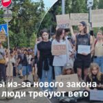 Массовые протесты из-за закона о НАБУ и САП: почему люди недовольны и что требуют