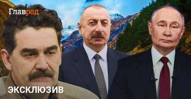 Азербайджан Россия конфликт — чего ждать от острого кризиса