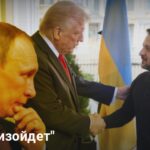 Встреча Зеленского, Трампа и Путина — Трамп сделал заявление