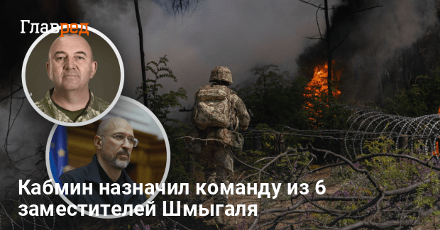 Заместители министра обороны — кого назначил Кабмин