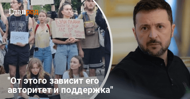 В США заговорили о потере поддержки Зеленского: что может спровоцировать