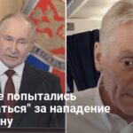 Война России против Украины — у Путина сделали заявление