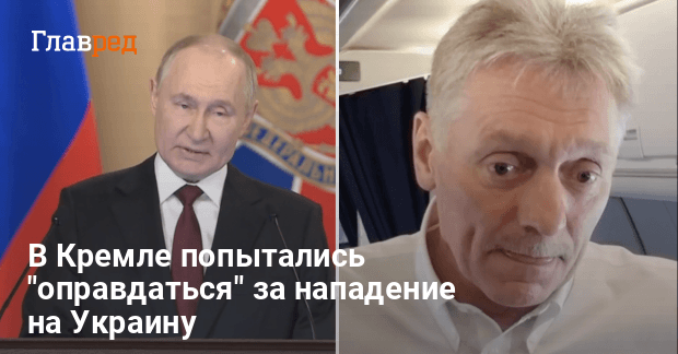 Война России против Украины — у Путина сделали заявление