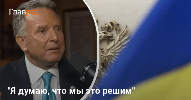 Война в Украине новости — у Трампа раскрыли планы по завершению войны
